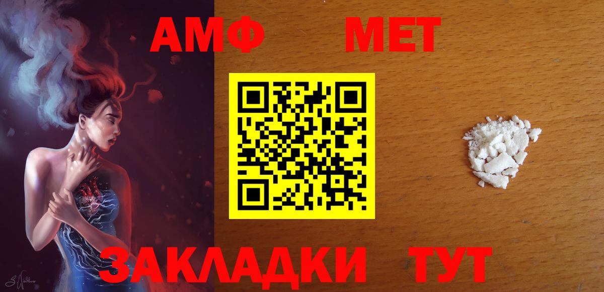 Гусев  АМФЕТАМИН Premium  АМФ  Вход с VPN  Amphetamine 
