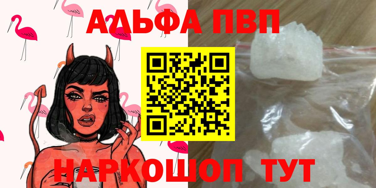 Гусев  A-PVP кристаллы  Вход с VPN  Alpha-PVP крисы CK  A PVP кристаллы 