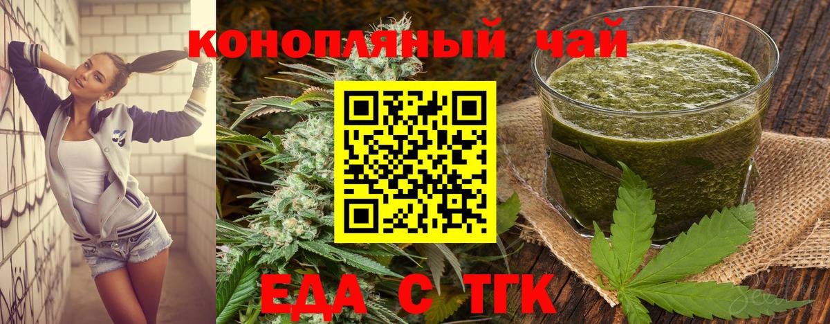 Гусев  Cannafood марихуана  Вход с VPN 