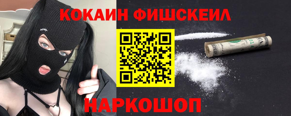 Гусев  купить закладку  Вход с VPN  Кокаин Перу  Cocaine Колумбийский 