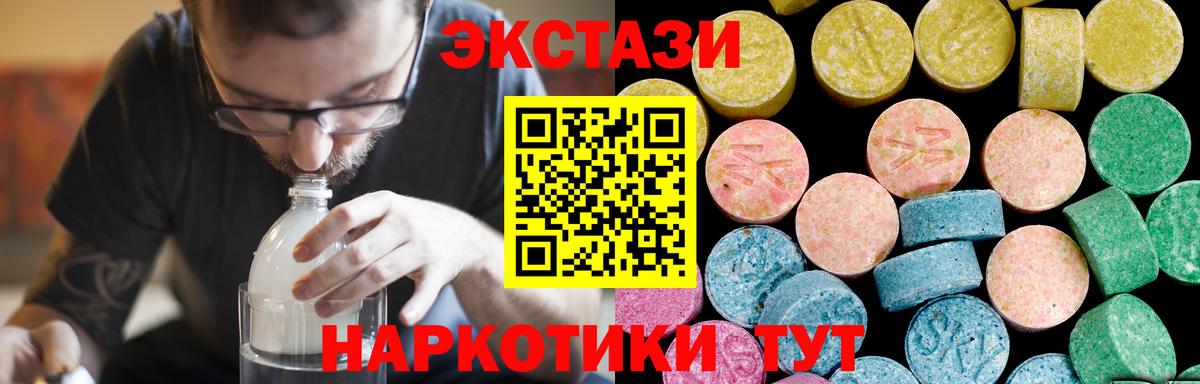 ЭКСТАЗИ диски Гусев