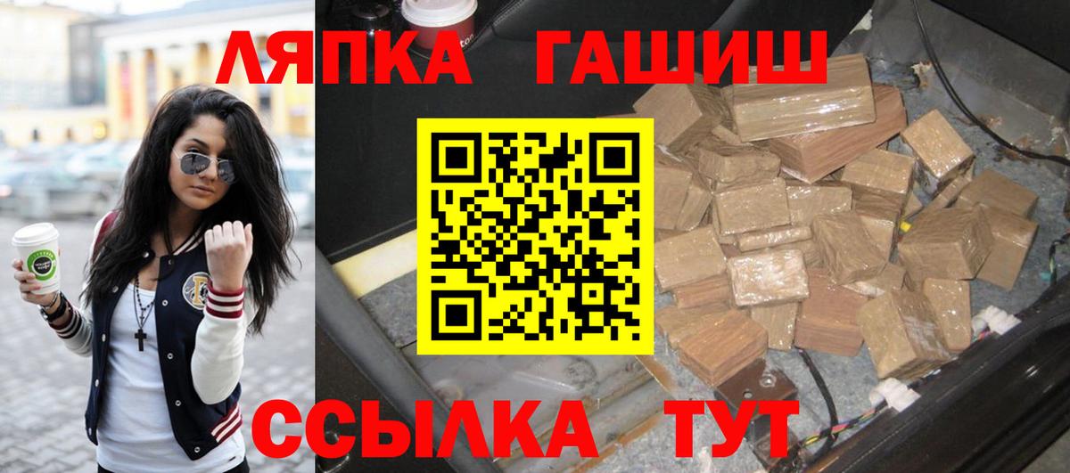 ГАШ ice o lator Гусев