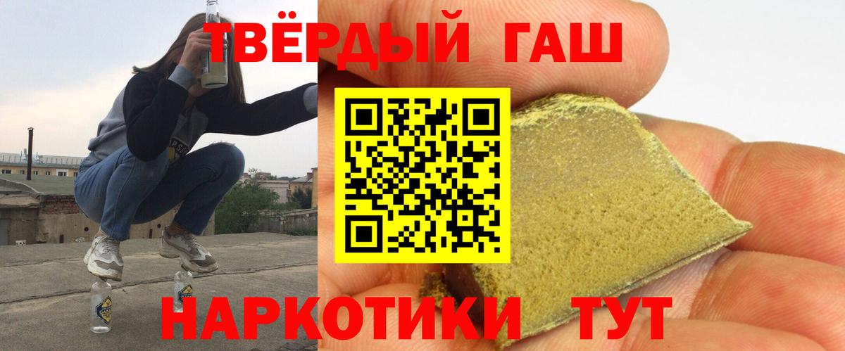 Гашиш Изолятор  Гашиш hashish  Вход с VPN  Гусев 