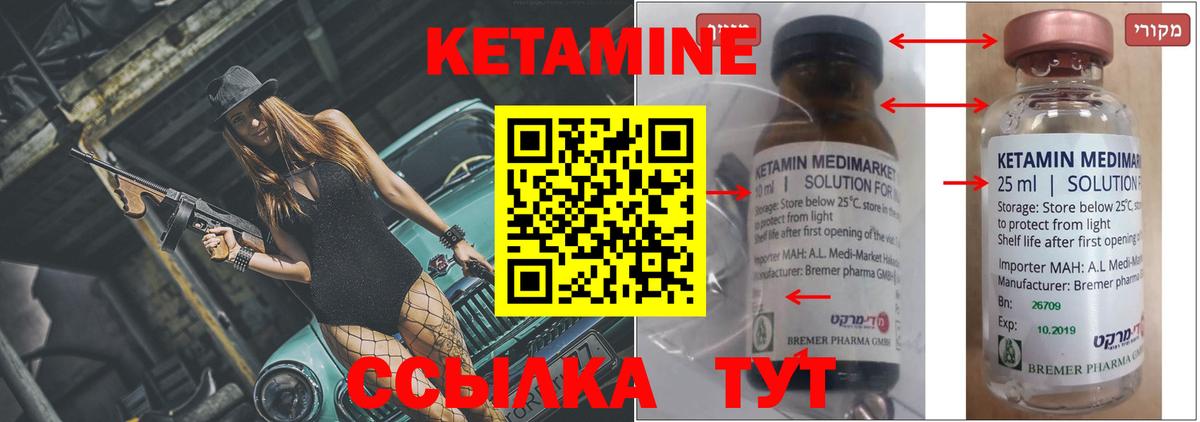 Кетамин ketamine  Вход с VPN  дарк нет телеграм  Гусев 