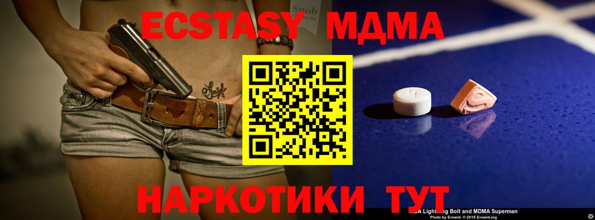 МДМА кристаллы Гусев