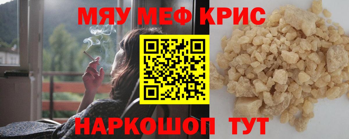 Гусев  Меф мука  МЯУ-МЯУ  Вход с VPN 